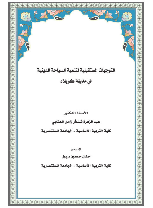 Research Publication